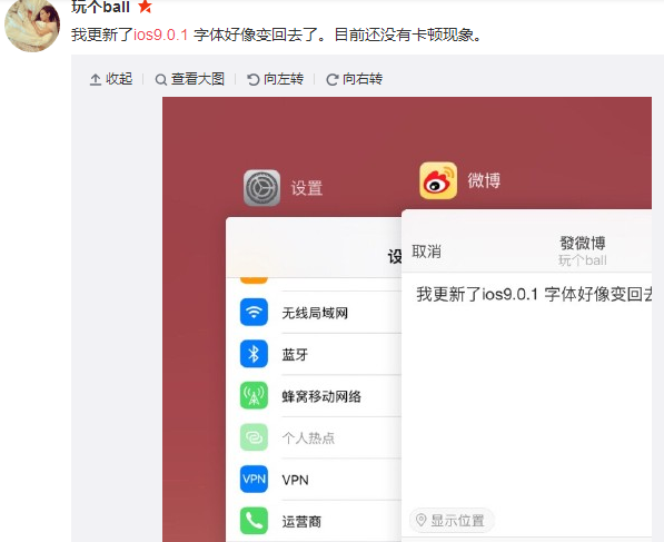 iOS  9.0.1怎么样？还卡吗？