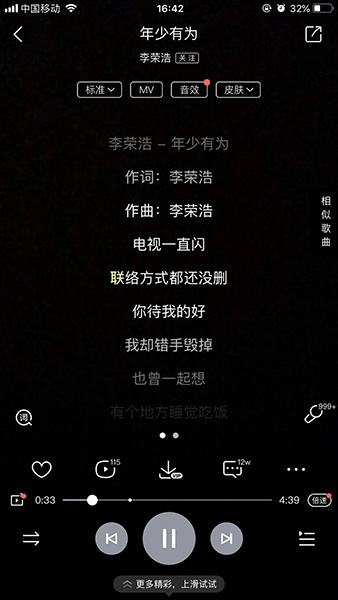 抖音制作视频滚动文字的图文操作截图