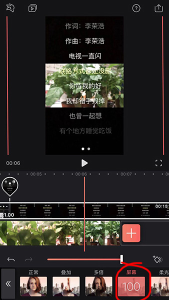 抖音制作视频滚动文字的图文操作截图