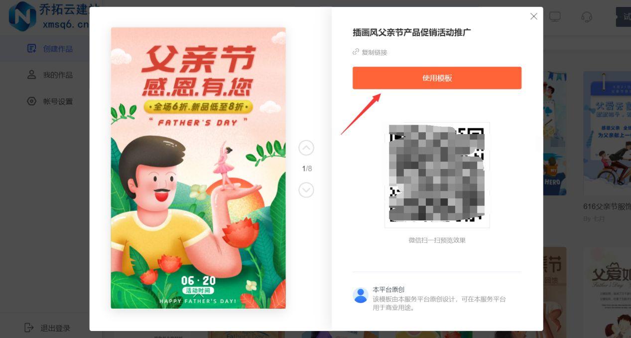 广告链接网页怎么做的？新手如何制作微信链接推广？