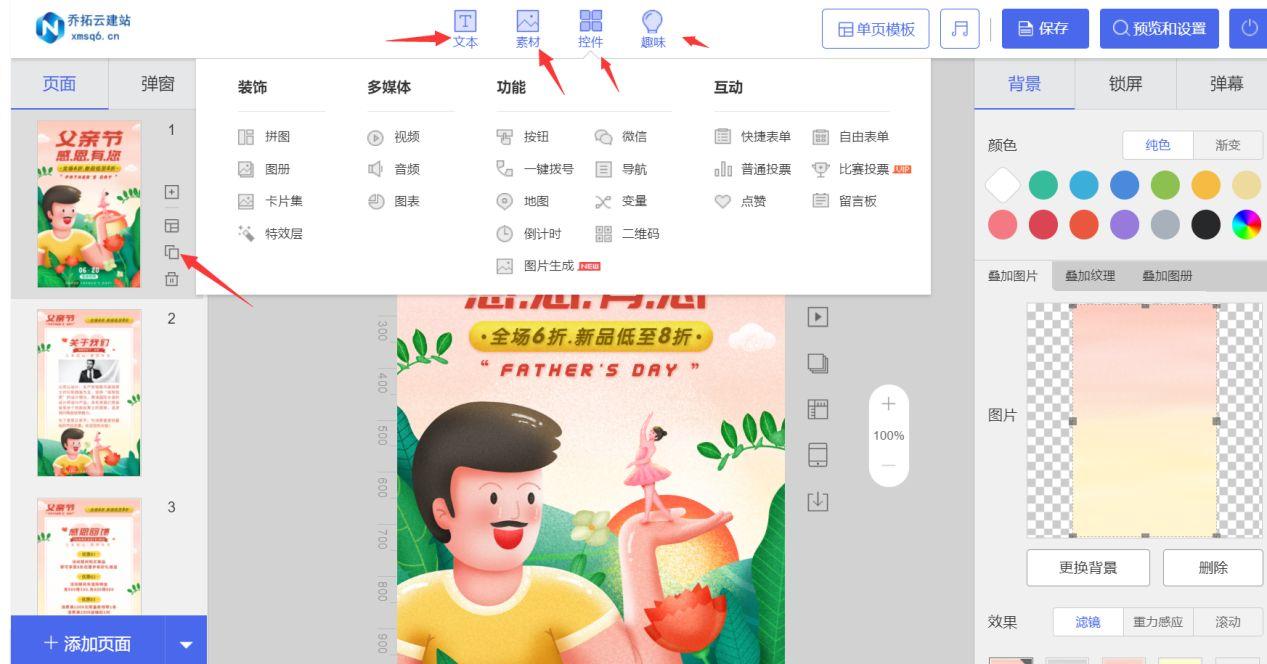 广告链接网页怎么做的？新手如何制作微信链接推广？