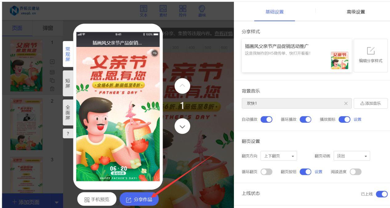 广告链接网页怎么做的？新手如何制作微信链接推广？