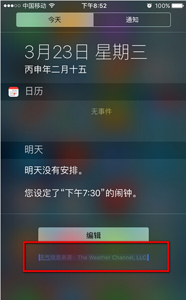 iPhone升级iOS  9.3屏幕出现蓝点怎么办