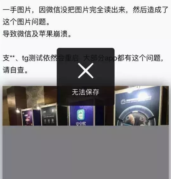 iphone手机打开图片自动重启怎么办-iOS  13系统打开图片自动重启解决方法分享