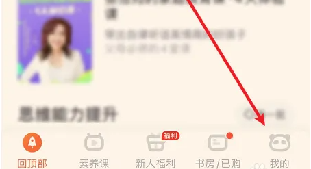 少年得到app怎么收费 少年得到APP充值方法