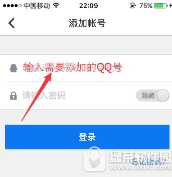 qq安全中心怎么添加qq账号 qq安全中心添加qq账号图文教程介绍