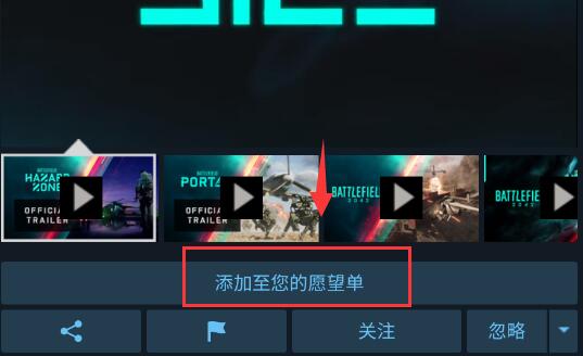 《steam》如何删除愿望单游戏