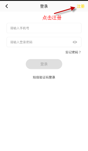 拉近APP注册账号的操作流程截图