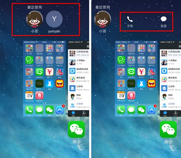 iOS8新功能预览：不一样的多任务界面