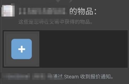 《steam》如何向他人发送交易报价