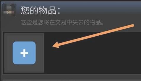 《steam》如何向他人发送交易报价