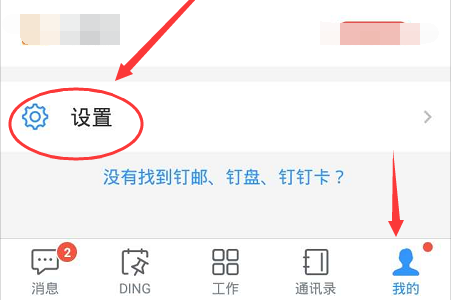 钉钉安全锁密码进行修改的操作流程截图