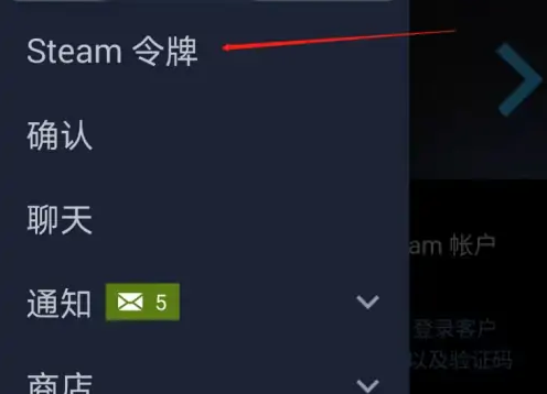 《steam》如何移除验证器