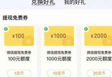 微信支付每月免费提现额度如何免费领取