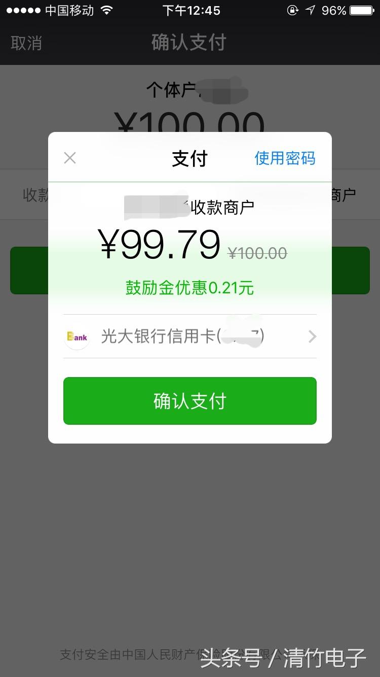 鼓励金是什么意思？微信鼓励金在哪里看？