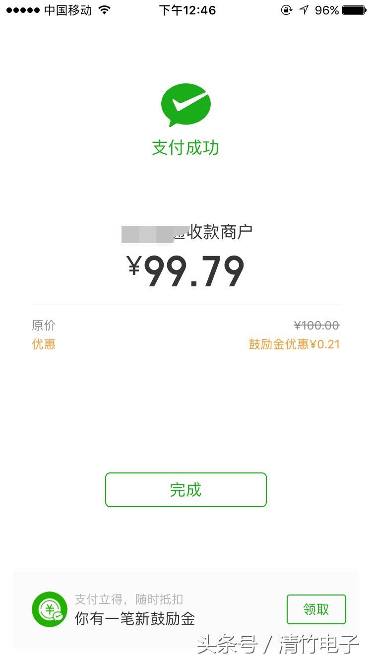 鼓励金是什么意思？微信鼓励金在哪里看？