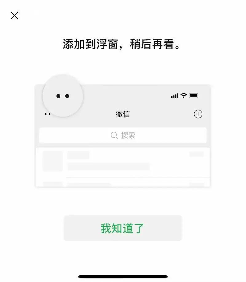 取消微信下拉小程序功能怎么设置？分享微信关闭下拉小程序功能的详细教程