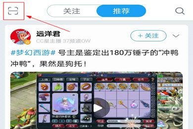 网易大神使用扫码登录游戏的简单操作截图