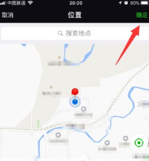 微信查路况的简单操作截图