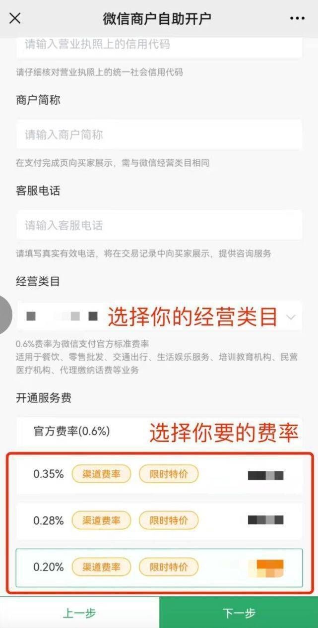 微信商家支付助手怎么解绑商家？关于微信支付商户号注销的说明