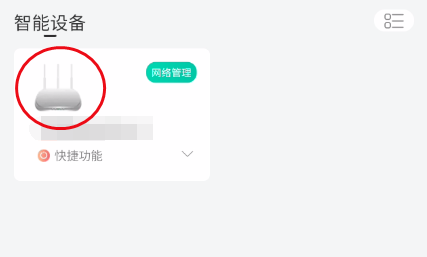 和家亲app怎么控制wifi 和家亲设置WiFi定时方法