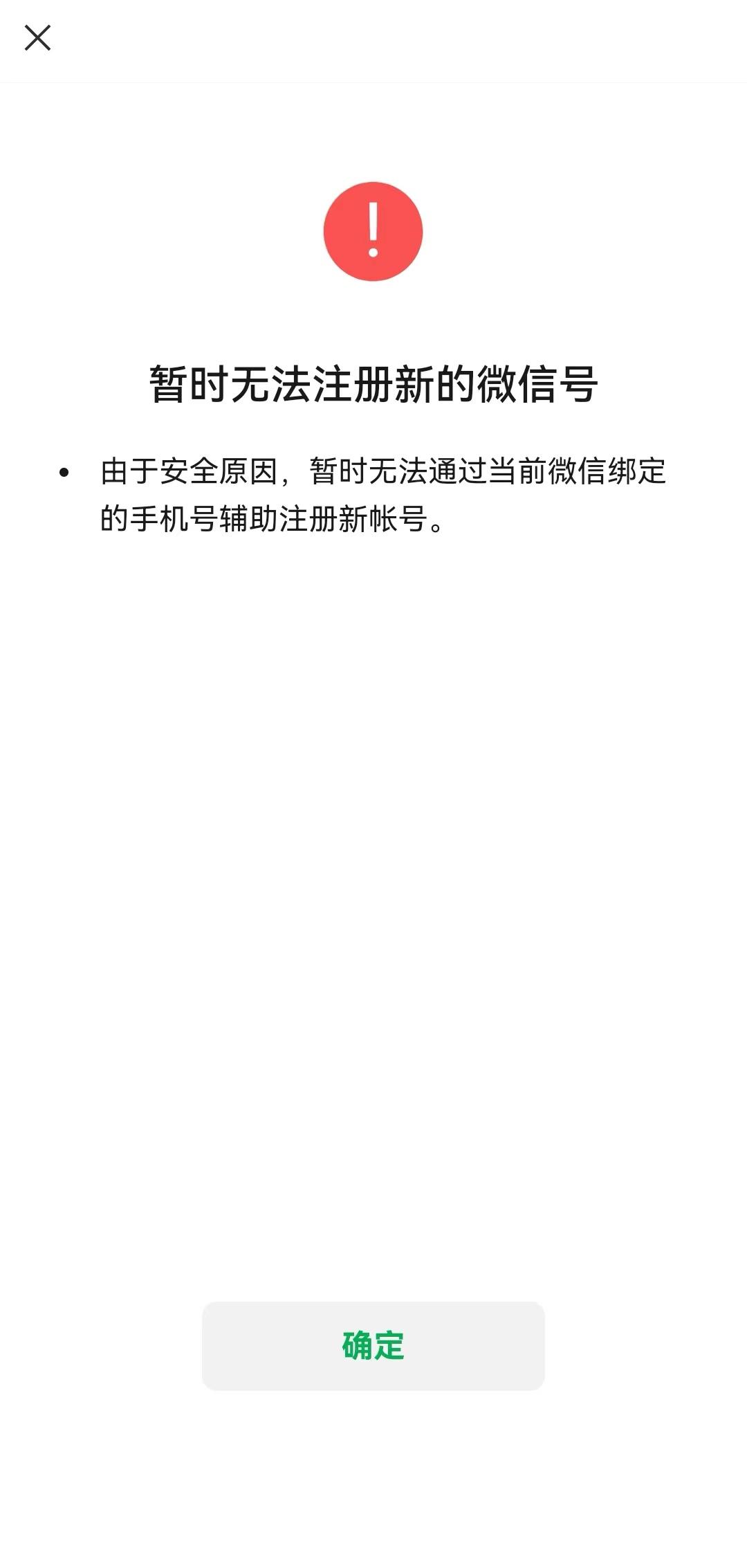 微信怎么申请账号？带你了解微信小号注册流程及操作步骤