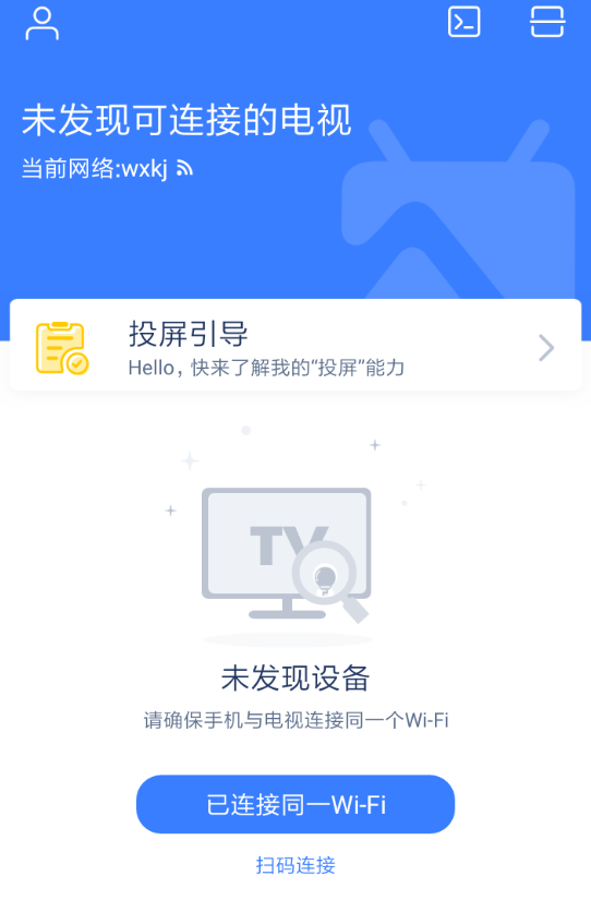 在轻听英语APP中进行投屏的图文教程截图