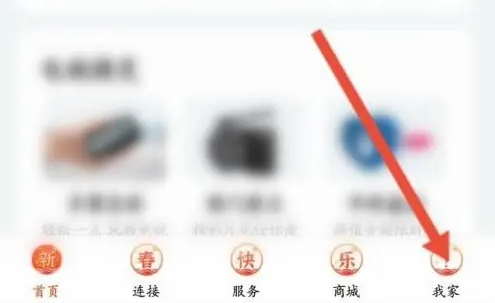 合家亲智能app怎么办停用 和家亲申请注销步骤一览