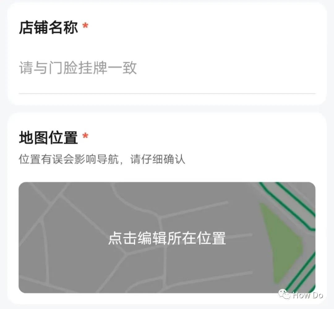 地图上怎么添加自己的店铺位置？在微信上标注店铺位置的方法