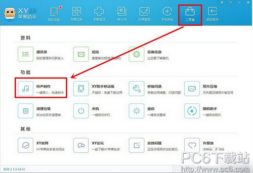 iPhone  SE怎么设置自定义铃声