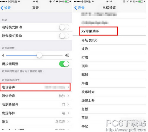 iPhone  SE怎么设置自定义铃声