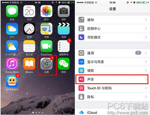 iPhone  SE怎么设置自定义铃声