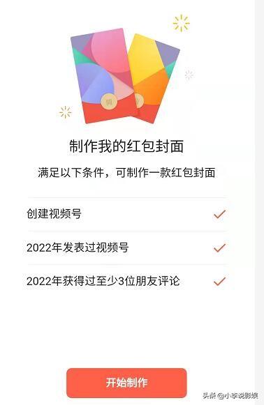 微信红包照片怎么设置？免费添加微信红包封面动态效果的方法