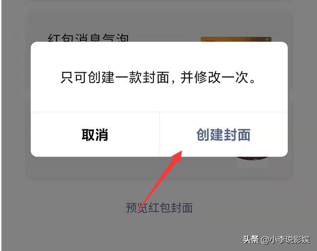 微信红包照片怎么设置？免费添加微信红包封面动态效果的方法