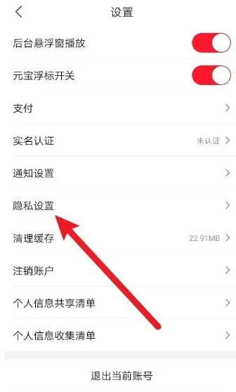 点淘淘宝直播平台如何进入 点淘app打开日历提醒教程