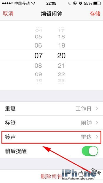 iPhone6闹钟设置技巧与方法介绍