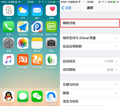 iPhone6s怎么调整字体大小