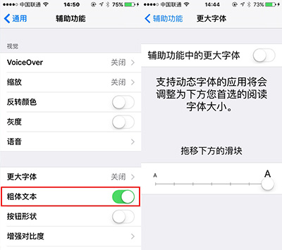 iPhone6s怎么调整字体大小