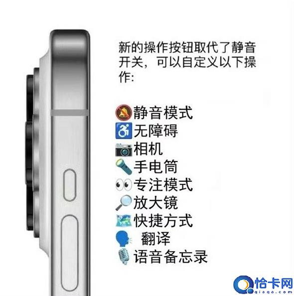 苹果iPhone  15 Pro取消静音拨片后会影响使用吗？