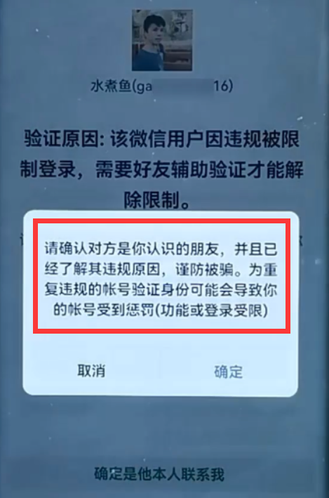 限制解除功能使用说明（解除微信违规的功能限制的方法介绍）