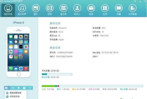 iPhone  6 Plus及iPhone  6怎么截屏？