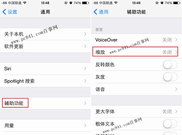 iphone6如何缩放屏幕？