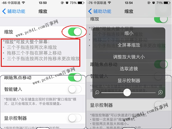 iphone6如何缩放屏幕？