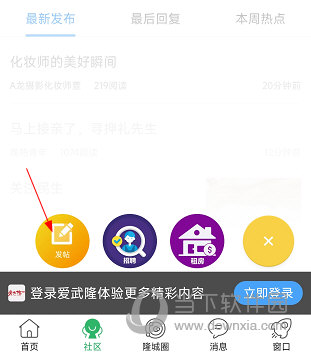 爱武隆APP