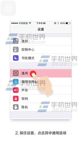 iOS8系统下载安装百度输入法图文教程（图）