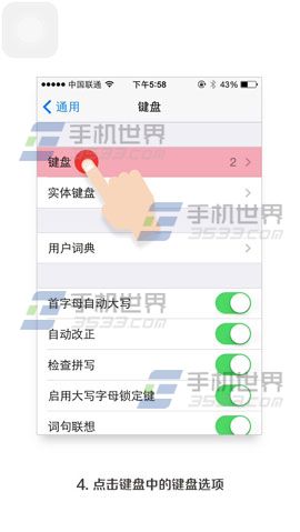 iOS8系统下载安装百度输入法图文教程（图）