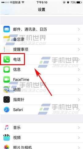 苹果iPhone6s如何关闭呼叫等待