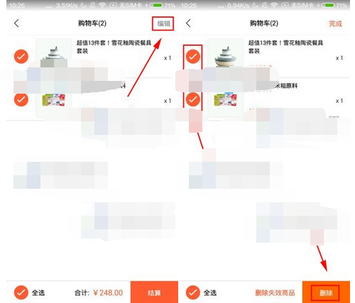 日日煮删除购物车商品的详细步骤截图