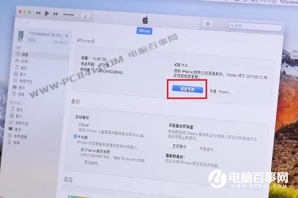 iOS11升级与降级退回iOS10教程 干货满满！