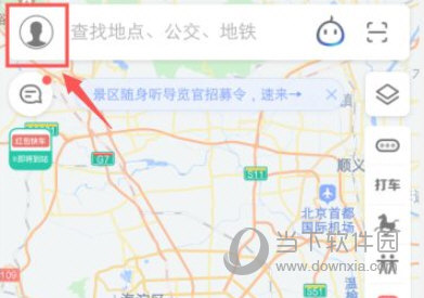 高德地图怎么切换城市 切换方法介绍